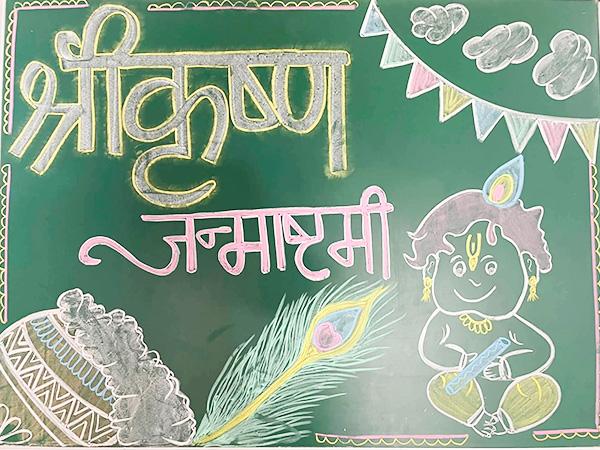 Janmashtami Celebrations at Apex International School