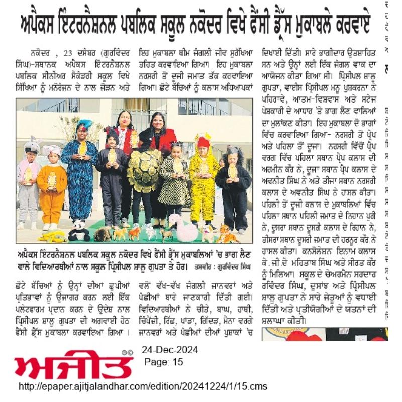 Apex International School Gallery 13
