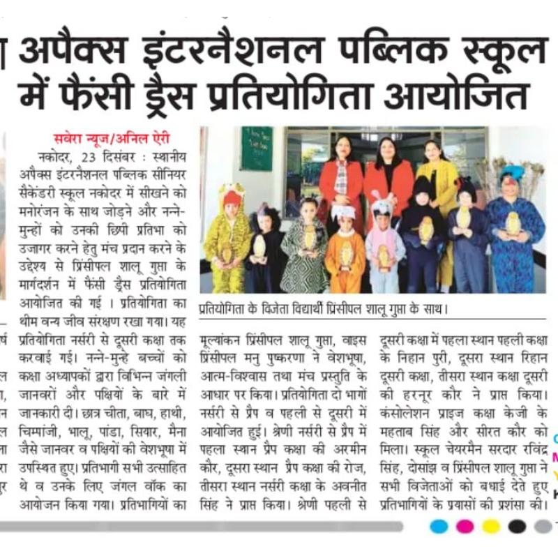 Apex International School Gallery 14