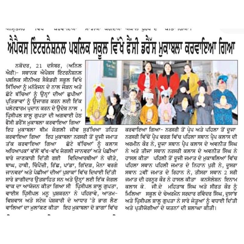 Apex International School Gallery 15