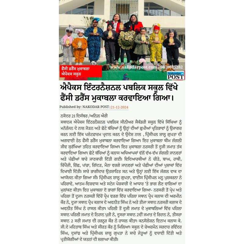 Apex International School Gallery 16