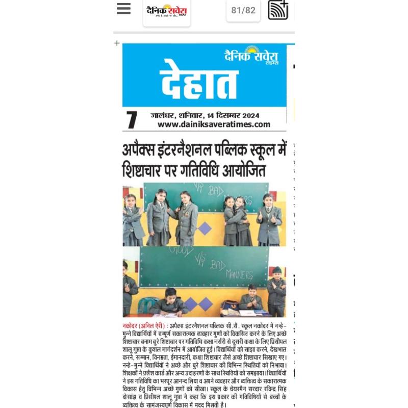 Apex International School Gallery 17