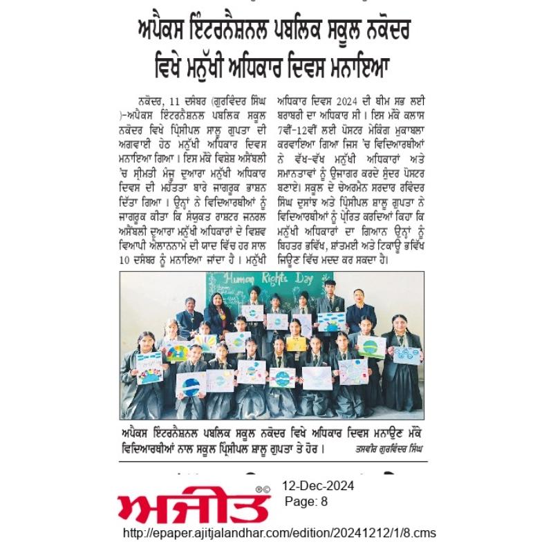 Apex International School Gallery 19