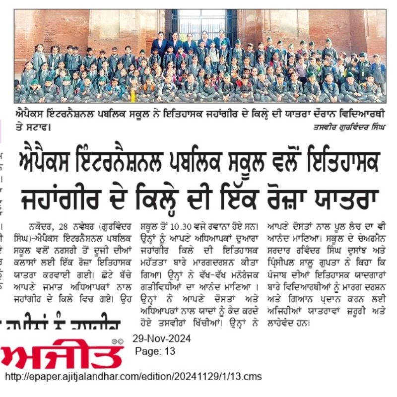 Apex International School Gallery 20