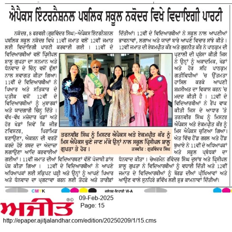 Apex International School Gallery 5