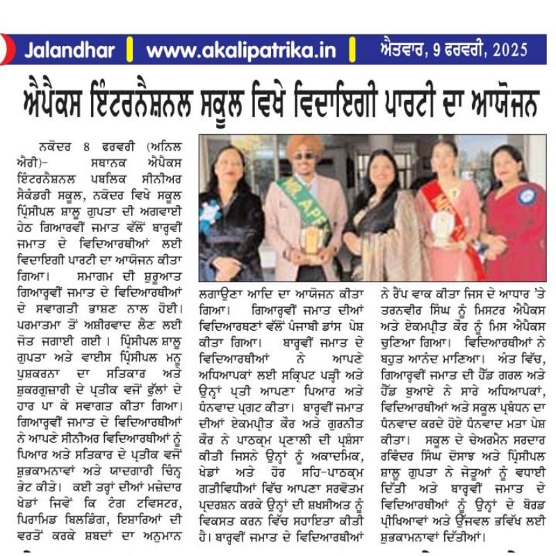 Apex International School Gallery 6