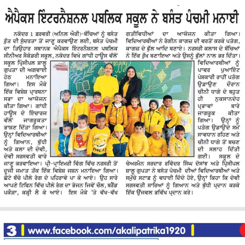 Apex International School Gallery 7