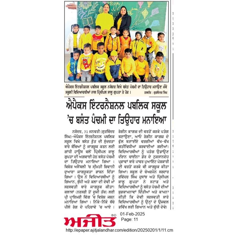 Apex International School Gallery 8
