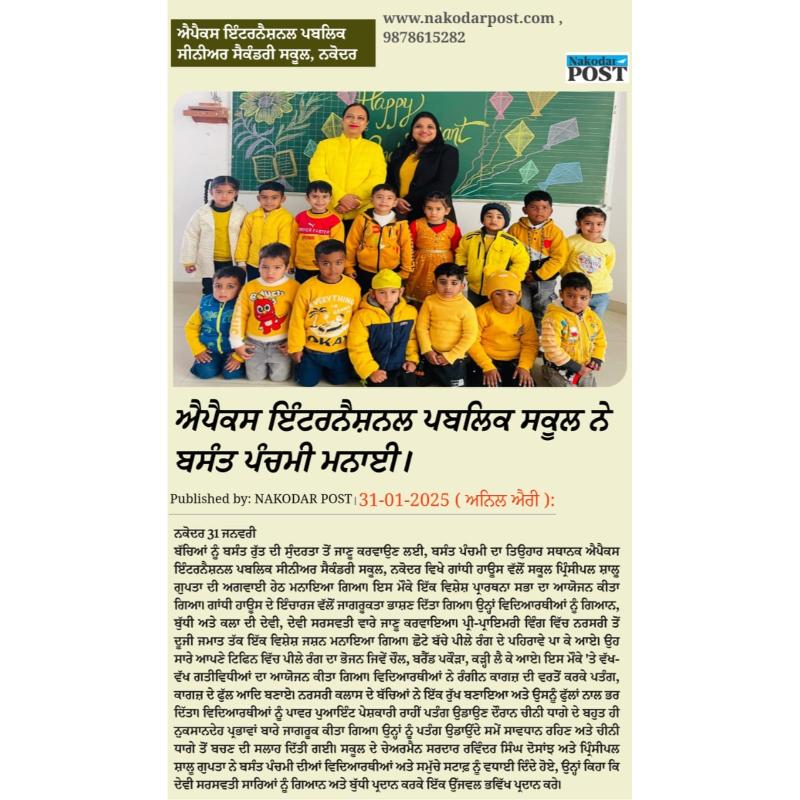 Apex International School Gallery 9